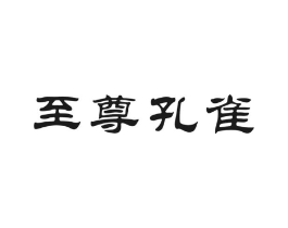 商標原圖