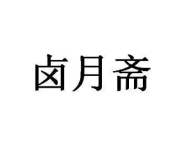 商标原图