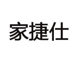 家捷仕商标原图 第30类小食配料
