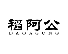 稻阿公商标原图 第30类小食配料