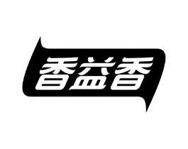 香益香商标原图 第30类小食配料