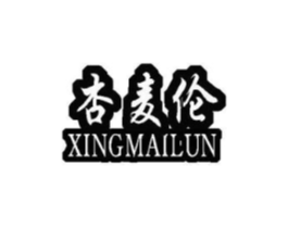 杏麦伦商标原图 第30类小食配料