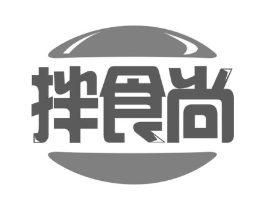 拌食尚商标原图 第30类小食配料