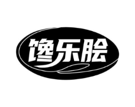 馋乐脍商标原图 第30类小食配料