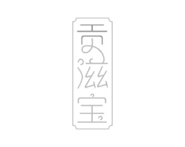 商标原图