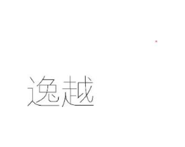 商标原图