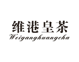 维港皇茶商标原图 第30类小食配料