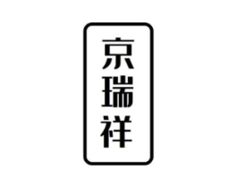 京瑞祥商标原图 第30类小食配料