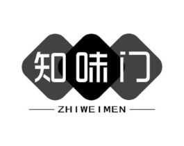 知味门商标原图 第30类小食配料
