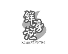 鲜滂沱商标原图 第30类小食配料