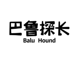 巴鲁探长 BALU HOUND商标原图 第30类小食配料