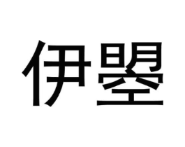 商标原图