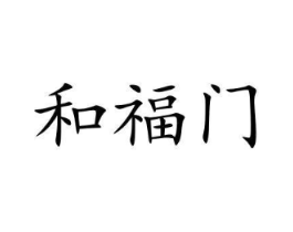 商标原图