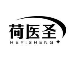 荷医圣商标原图 第30类小食配料