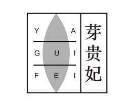 商標(biāo)原圖