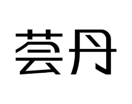 荟丹商标原图 第30类小食配料