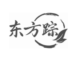 东方踪商标原图 第30类小食配料