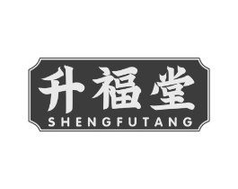升福堂商标原图 第30类小食配料