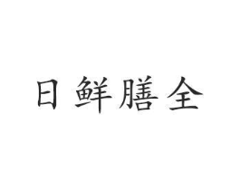 商标原图
