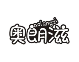 奥朗滋商标原图 第30类小食配料