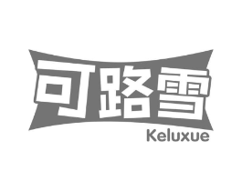 可路雪商标原图 第30类小食配料
