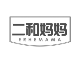 二和妈妈商标原图 第30类小食配料
