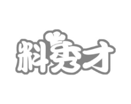 料秀才商标原图 第30类小食配料