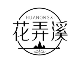 花弄溪商标原图 第30类小食配料
