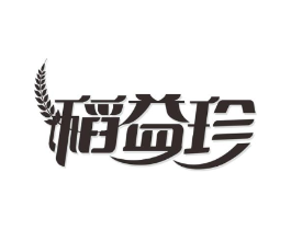 稻益珍商标原图 第30类小食配料