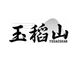 玉稻山商标原图 第30类小食配料