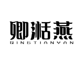 商標(biāo)原圖