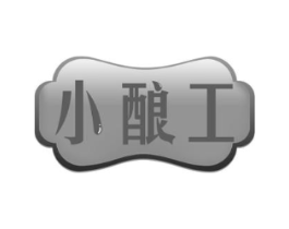小酿工商标原图 第30类小食配料