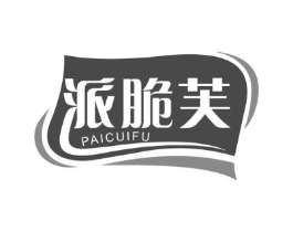 派脆芙商标原图 第30类小食配料