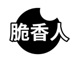 脆香人商标原图 第30类小食配料