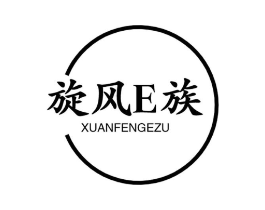 旋风E族 XUANFENGEZU商标原图 第30类小食配料