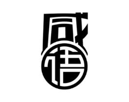 咸语商标原图 第30类小食配料