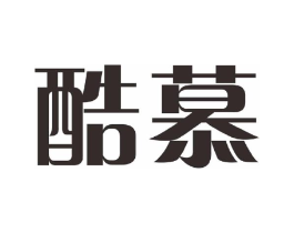 酷慕商标原图 第30类小食配料