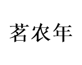 商标原图