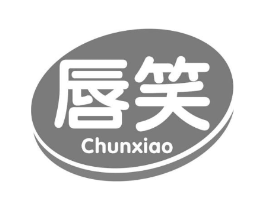 唇笑商标原图 第30类小食配料