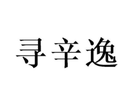 商标原图