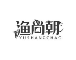 渔尚朝商标原图 第30类小食配料