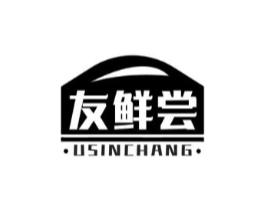 友鲜尝 USINCHANG商标原图 第30类小食配料