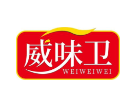威味卫商标原图 第30类小食配料