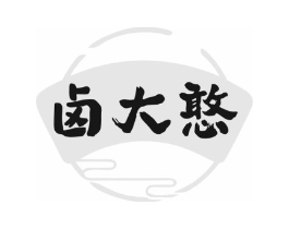 卤大憨商标原图 第30类小食配料