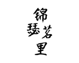 商标原图