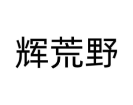 商标原图