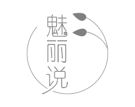 魅丽说商标原图 第30类小食配料