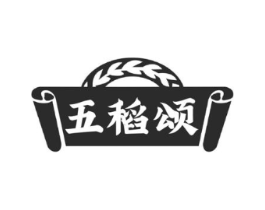 五稻颂商标原图 第30类小食配料