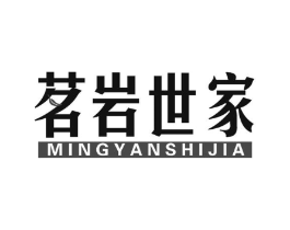 茗岩世家商标原图 第30类小食配料