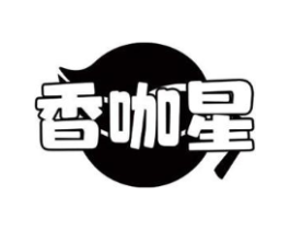 香咖星商标原图 第30类小食配料
